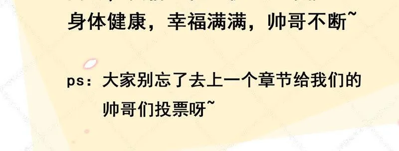 第42话：毕啻我可想死你了 第91页