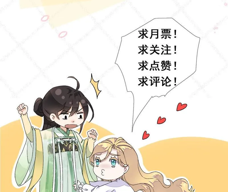 第42话：毕啻我可想死你了 第92页