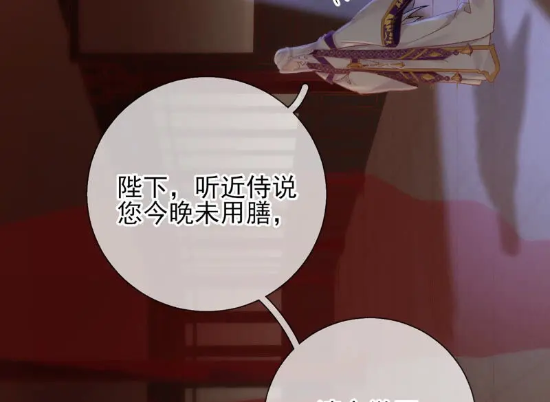 第39话：为何要对朕这么好？ 第37页