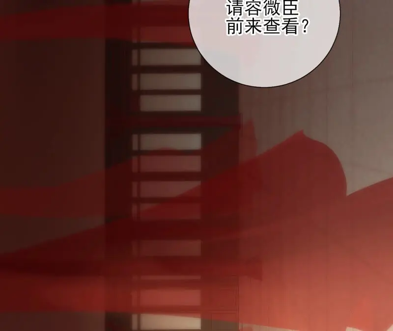 第39话：为何要对朕这么好？ 第38页
