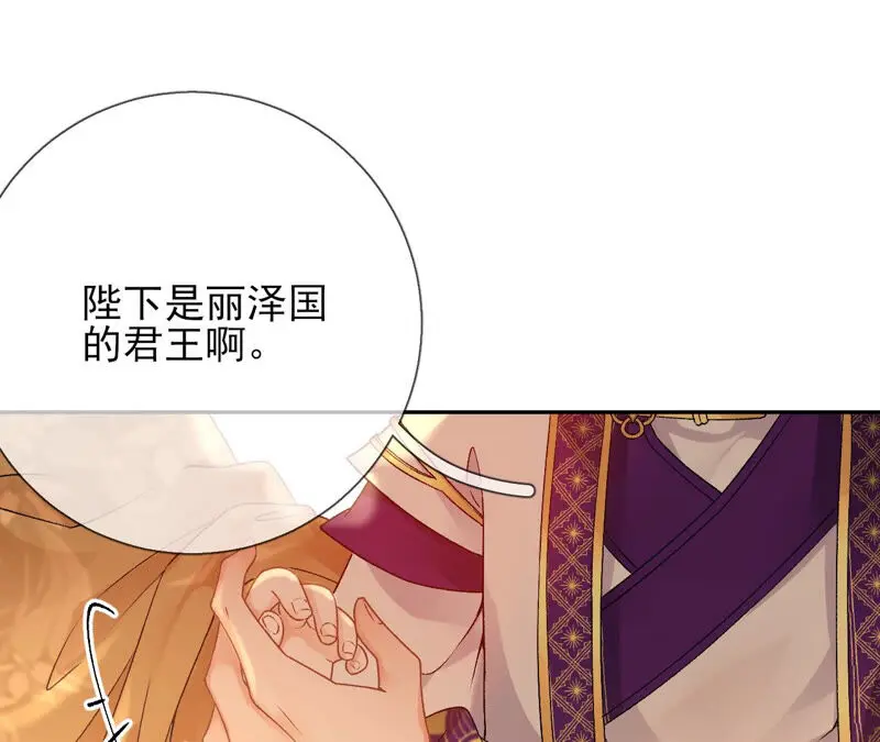 第39话：为何要对朕这么好？ 第54页
