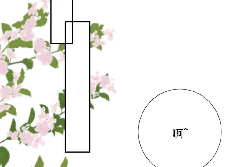 第39话：为何要对朕这么好？ 第59页