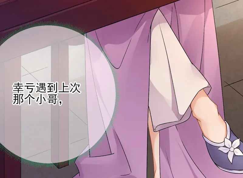 第39话：为何要对朕这么好？ 第63页