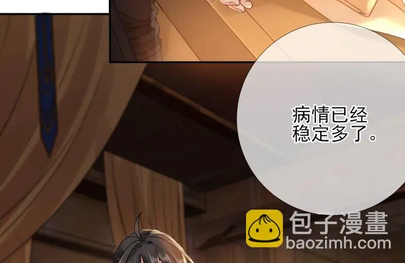 第43话：自爆式签约 第8页