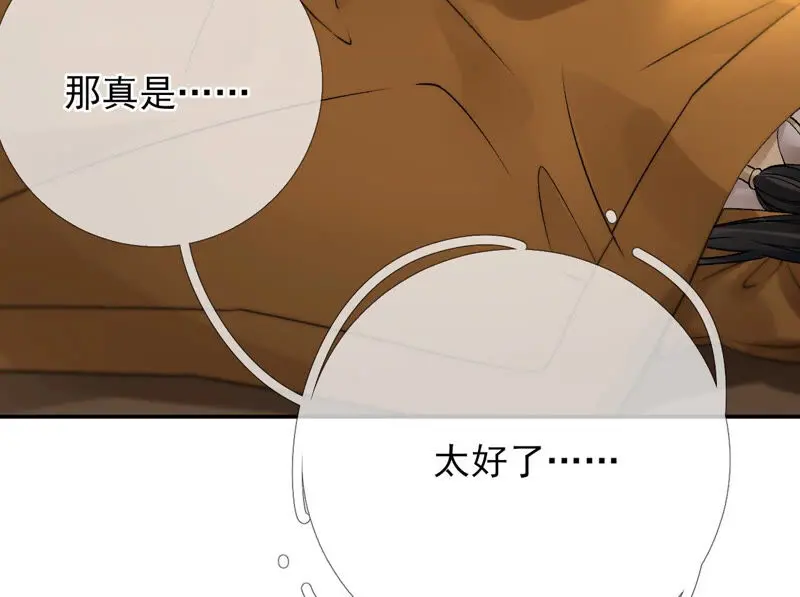 第43话：自爆式签约 第10页