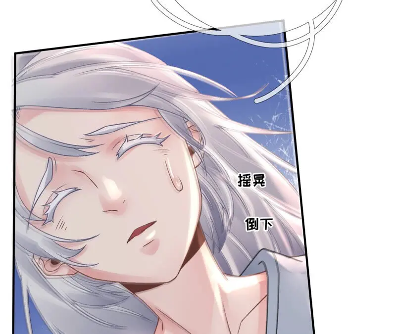 第43话：自爆式签约 第11页