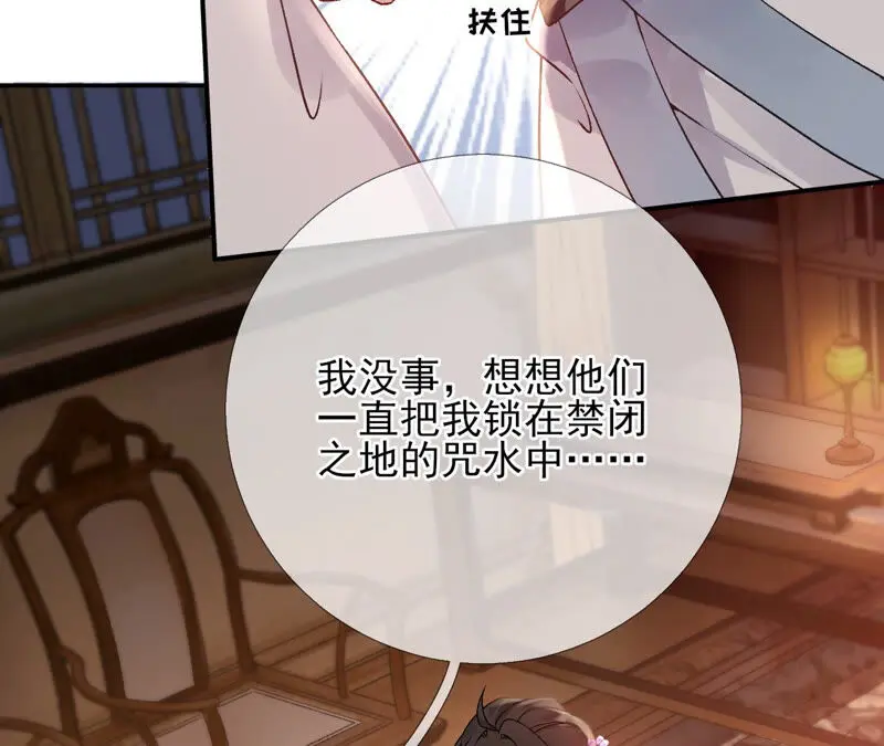 第43话：自爆式签约 第13页