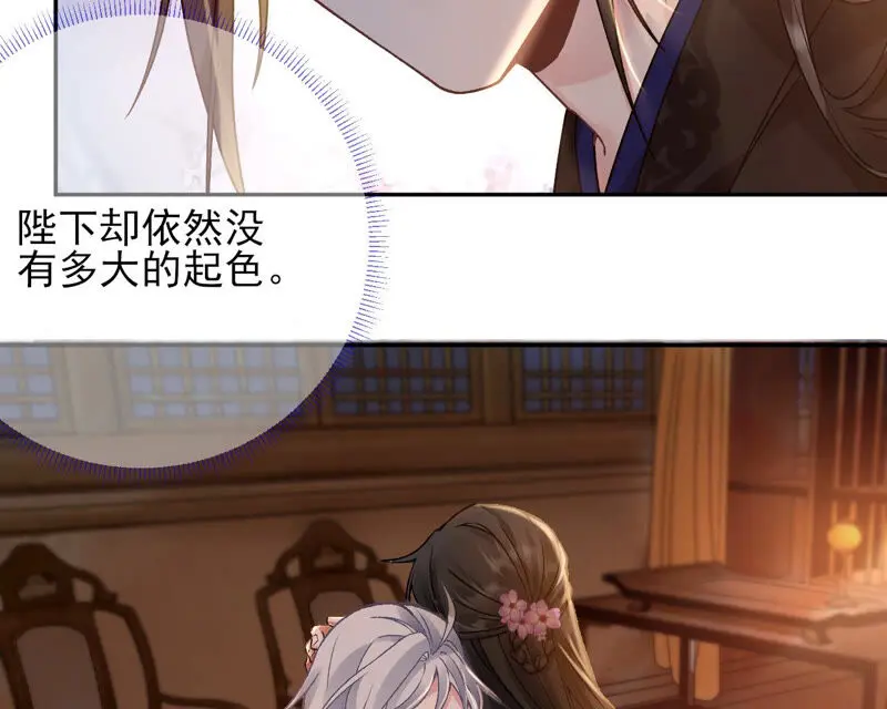 第43话：自爆式签约 第17页