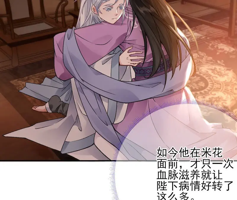 第43话：自爆式签约 第18页