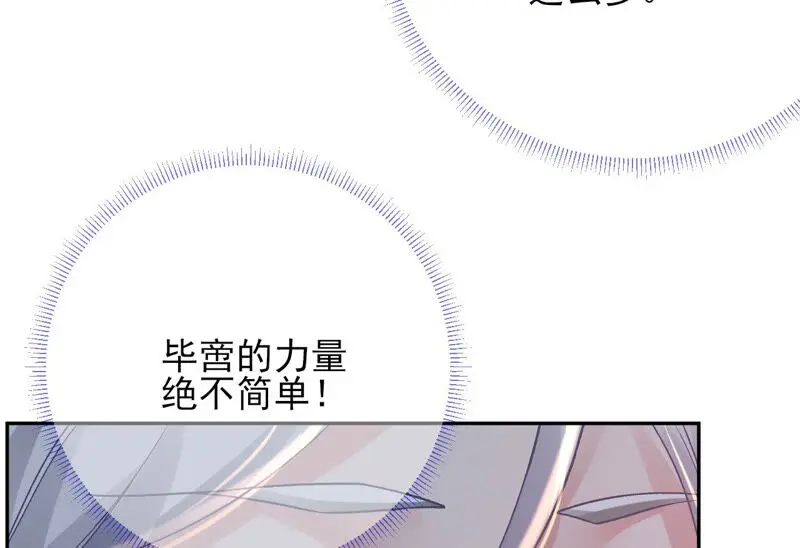 第43话：自爆式签约 第19页