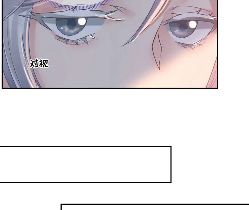 第43话：自爆式签约 第20页