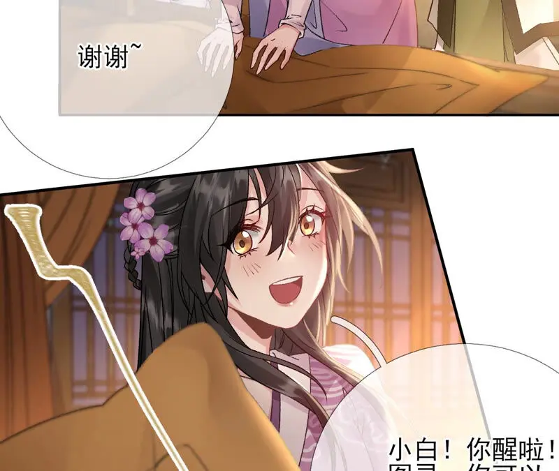第43话：自爆式签约 第24页