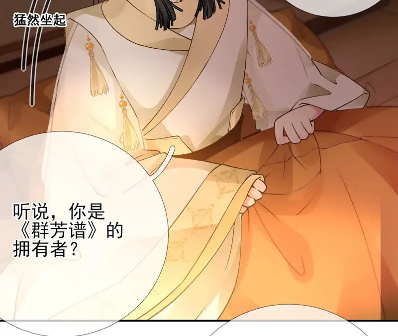 第43话：自爆式签约 第26页