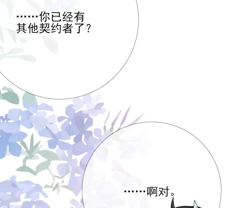 第43话：自爆式签约 第30页