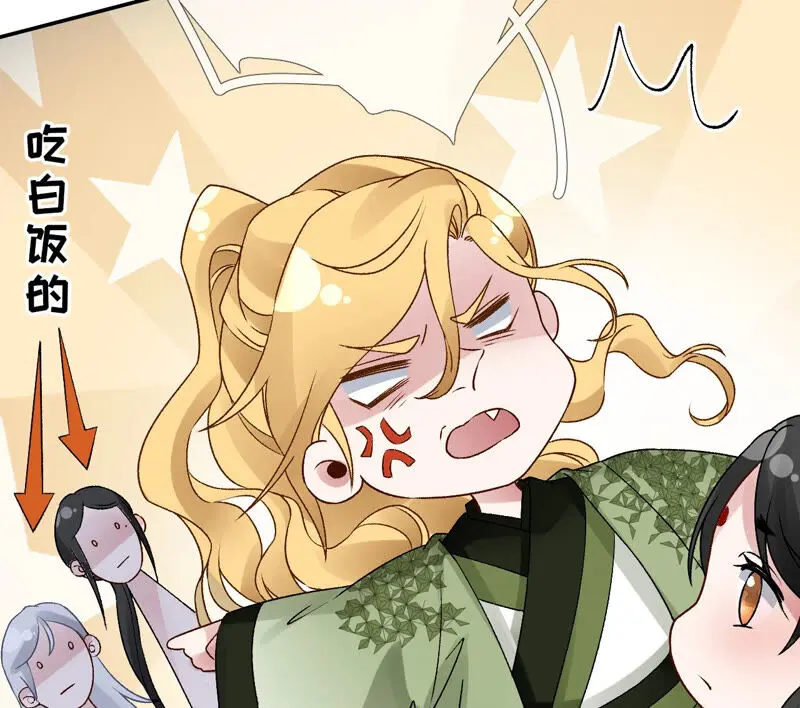 第43话：自爆式签约 第35页