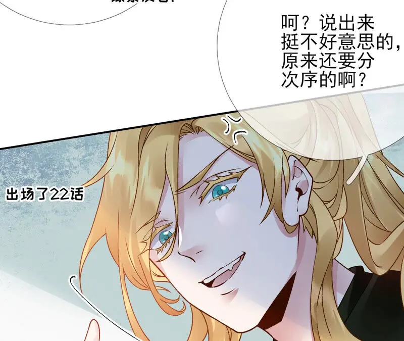 第43话：自爆式签约 第40页