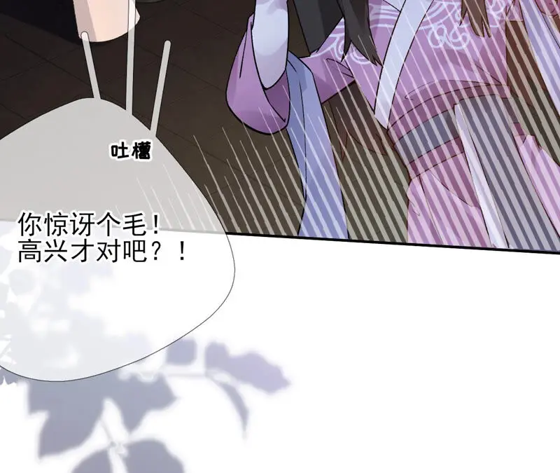 第43话：自爆式签约 第54页