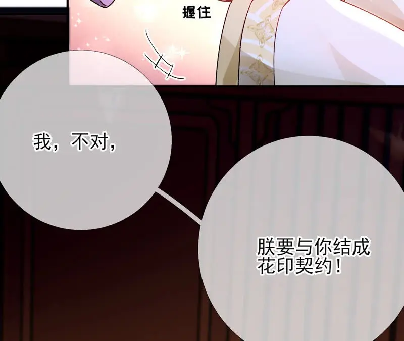 第43话：自爆式签约 第56页