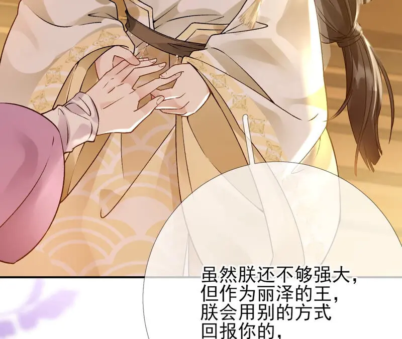 第43话：自爆式签约 第58页