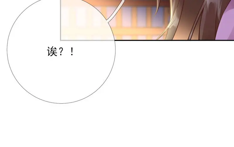 第43话：自爆式签约 第61页