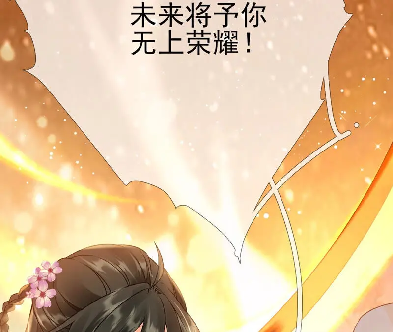 第43话：自爆式签约 第66页