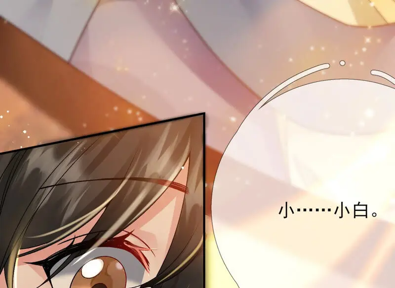 第43话：自爆式签约 第69页