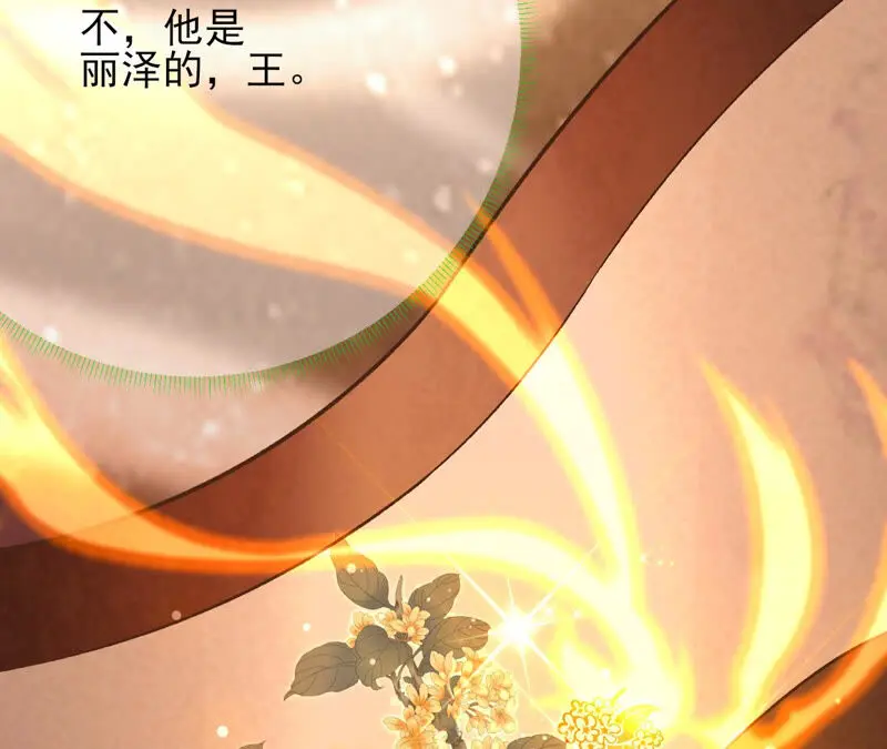 第43话：自爆式签约 第72页