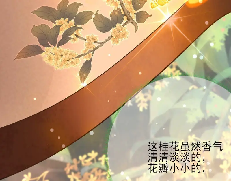 第43话：自爆式签约 第73页