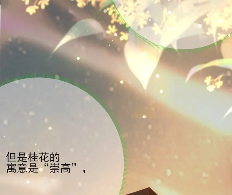 第43话：自爆式签约 第74页