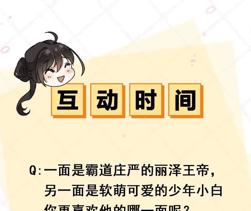 第43话：自爆式签约 第78页