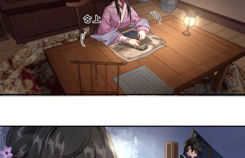 第45话：大概，这就是修罗场吧 第8页