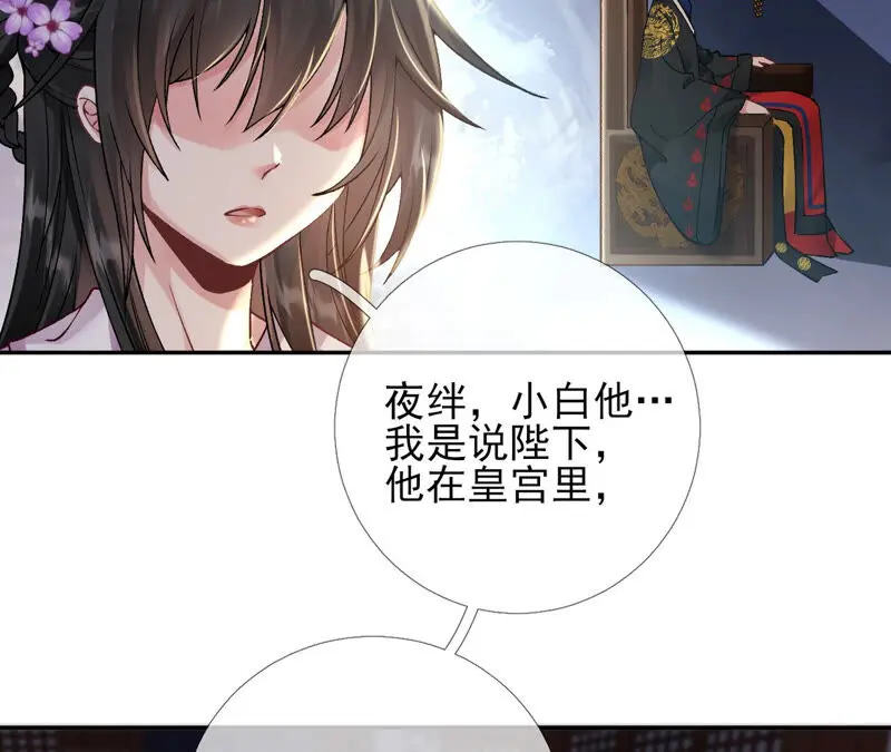 第45话：大概，这就是修罗场吧 第9页