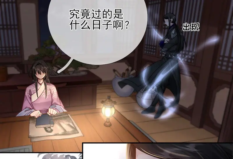 第45话：大概，这就是修罗场吧 第10页