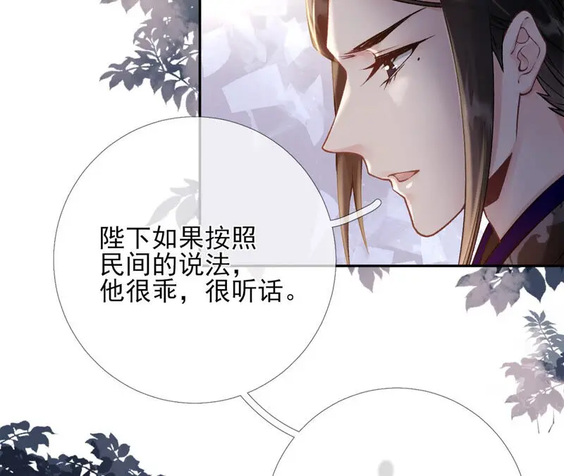 第45话：大概，这就是修罗场吧 第11页