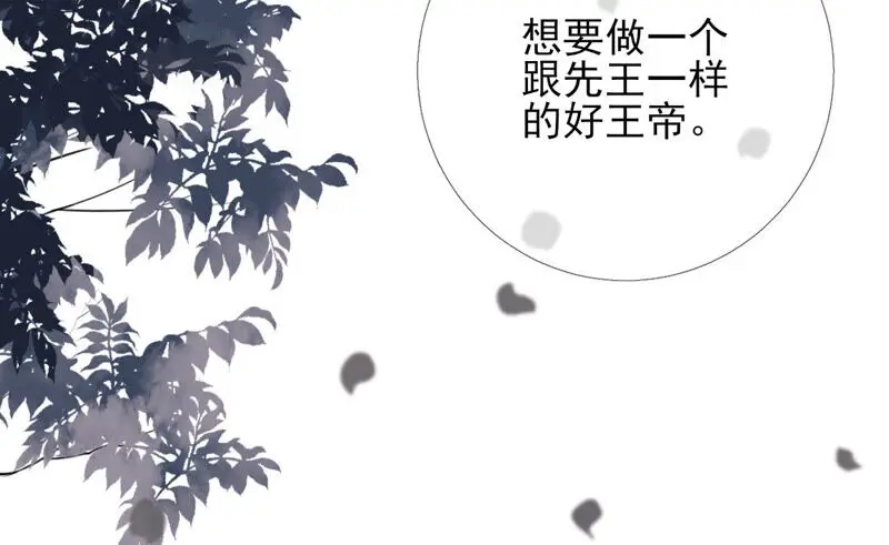 第45话：大概，这就是修罗场吧 第12页