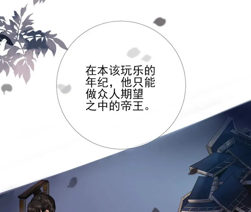 第45话：大概，这就是修罗场吧 第13页