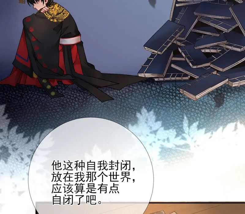 第45话：大概，这就是修罗场吧 第14页