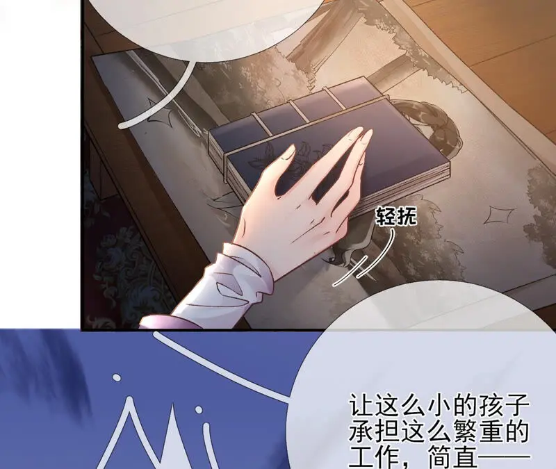 第45话：大概，这就是修罗场吧 第15页