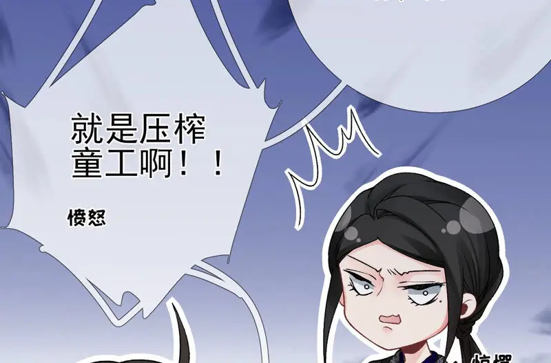 第45话：大概，这就是修罗场吧 第16页