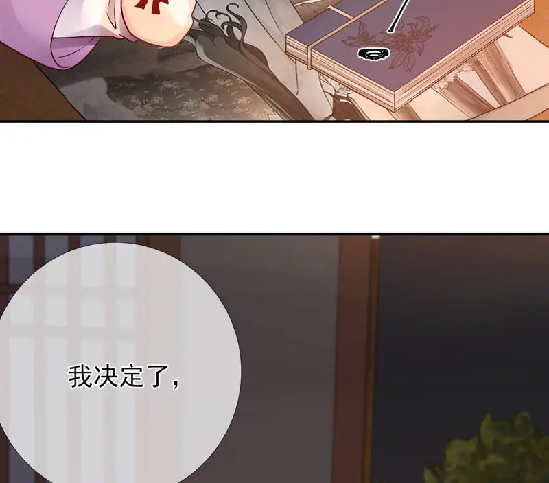 第45话：大概，这就是修罗场吧 第18页
