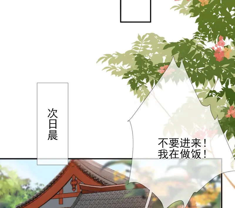 第45话：大概，这就是修罗场吧 第24页
