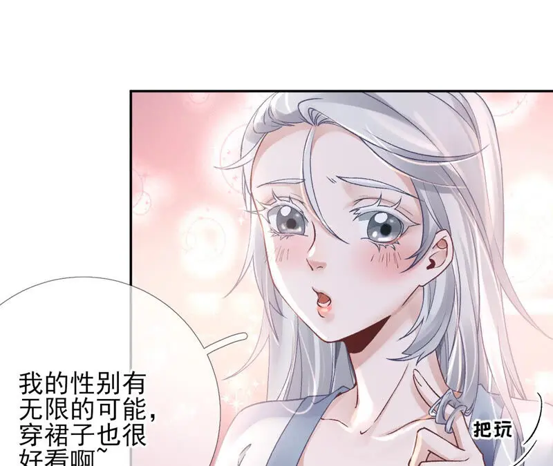 第45话：大概，这就是修罗场吧 第28页