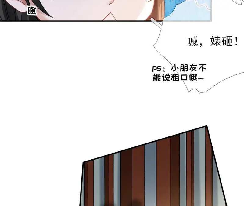 第45话：大概，这就是修罗场吧 第30页