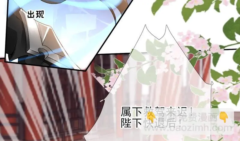 第45话：大概，这就是修罗场吧 第33页