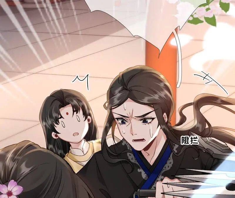 第45话：大概，这就是修罗场吧 第34页