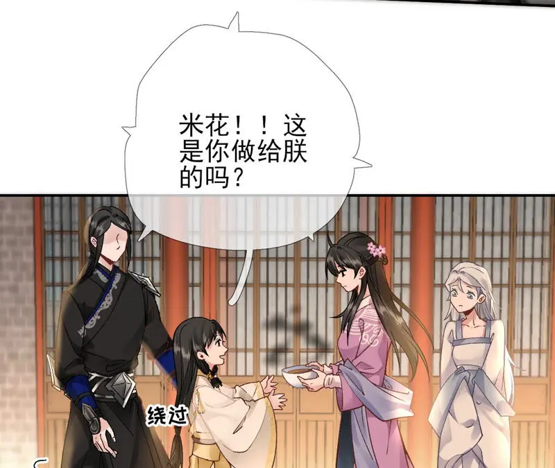 第45话：大概，这就是修罗场吧 第36页
