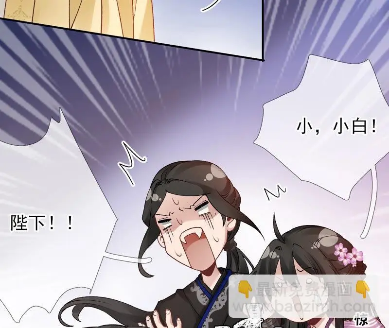 第45话：大概，这就是修罗场吧 第38页
