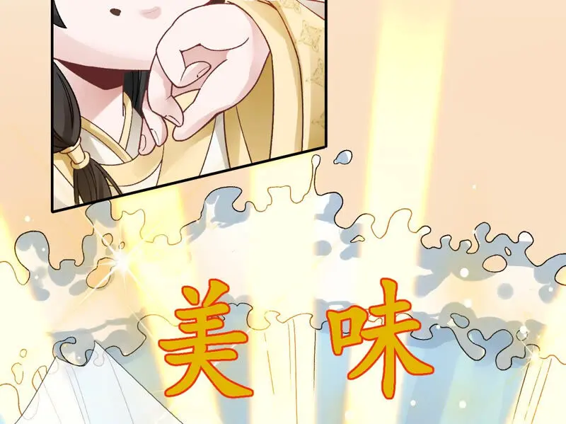 第45话：大概，这就是修罗场吧 第41页