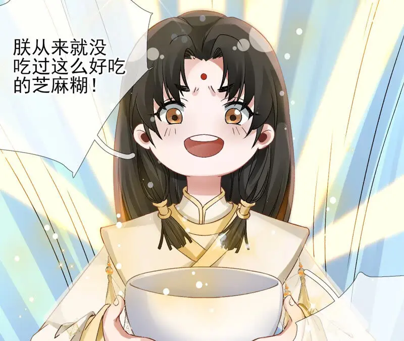 第45话：大概，这就是修罗场吧 第42页
