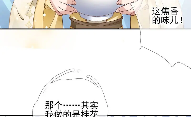 第45话：大概，这就是修罗场吧 第43页